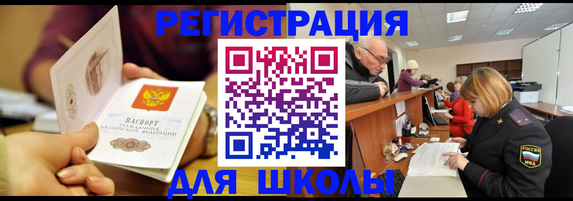 временная прописка в Ноябрьске