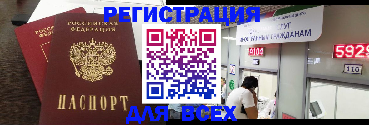 прописка от собственника в Ноябрьске
