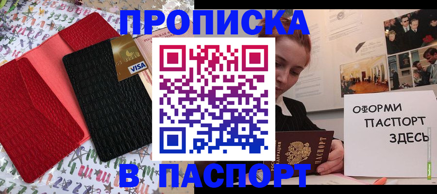 временная регистрация законно в Ноябрьске