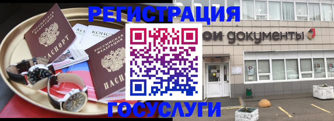 регистрация для дет. сада в Ноябрьске