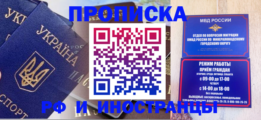 временная регистрация надежно в Ноябрьске